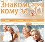 кому за 50 лет знакомства кому за 50 лет знакомства